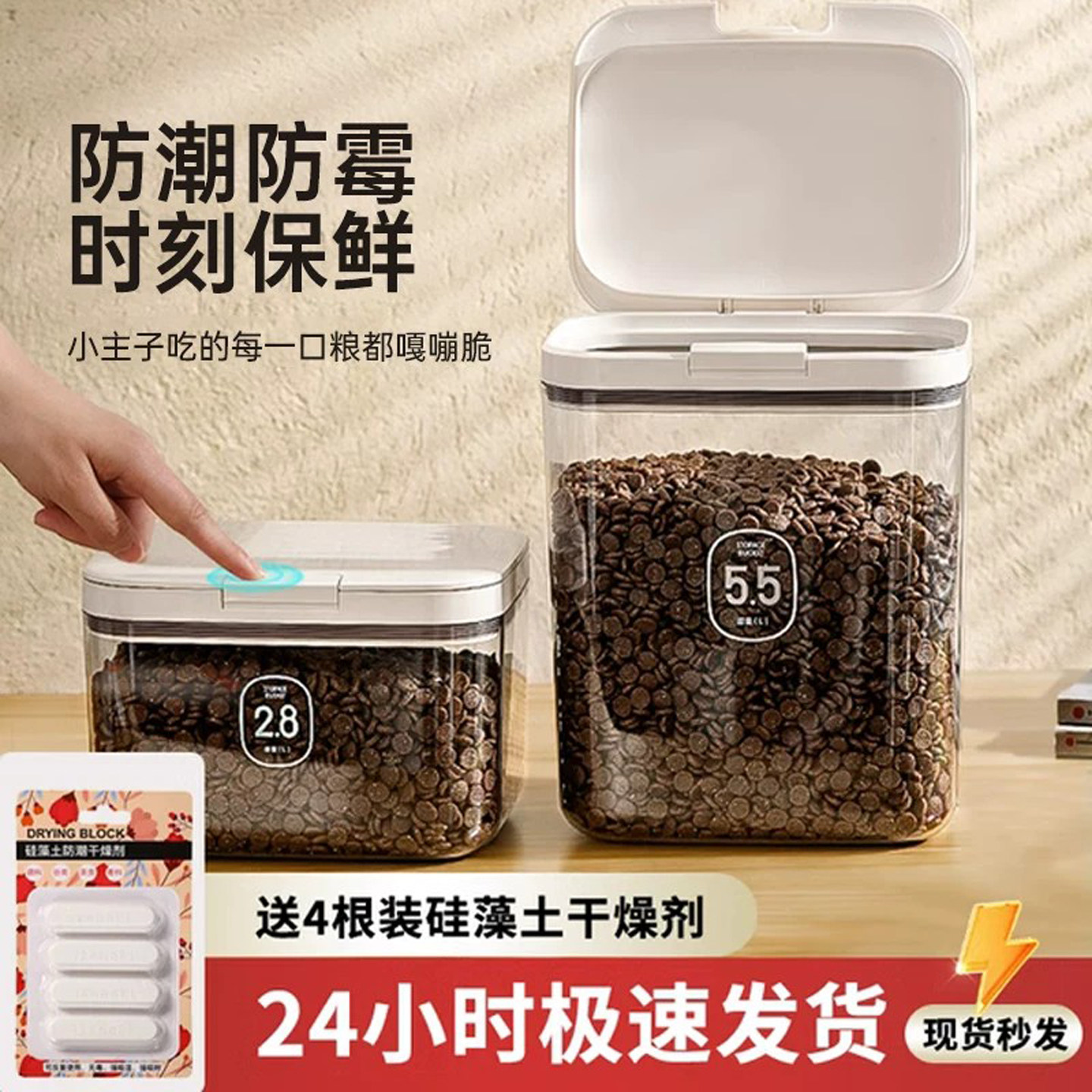 猫狗粮密封防潮真空储粮桶零食盒图片