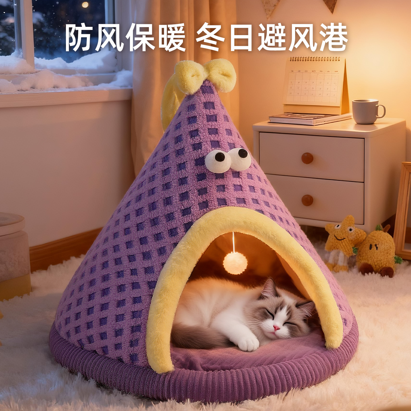 猫窝冬季保暖猫咪帐篷窝封闭式小猫安全感睡觉窝四季通用宠物用品