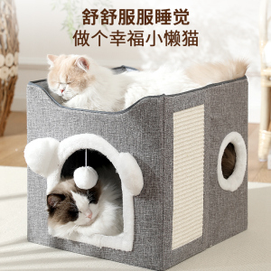 双层猫窝可折叠冬季保暖猫咪躲藏屋四季通用多猫可睡猫床宠物睡垫