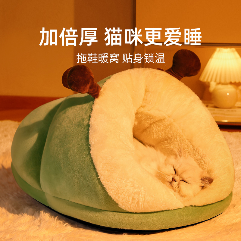 猫窝冬季保暖半封闭式安全感猫咪睡觉用幼猫床冬天拖鞋窝睡窝狗窝