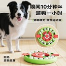 狗狗玩具嗅闻藏食益智漏食器消耗精力慢食盘自嗨解闷神器宠物用品
