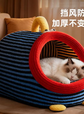 猫窝冬季保暖半封闭式幼猫安全感猫屋加厚猫房子狗狗冬天保温狗窝