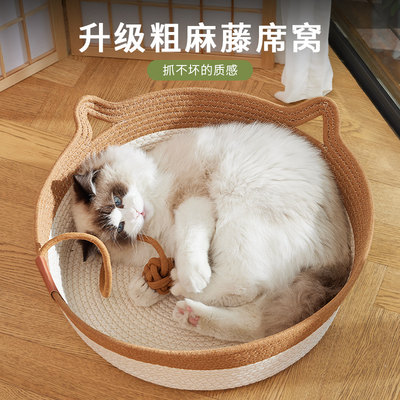 藤编猫窝四季通用粗麻狗窝猫咪睡觉夏天用垫子猫抓板夏季宠物用品