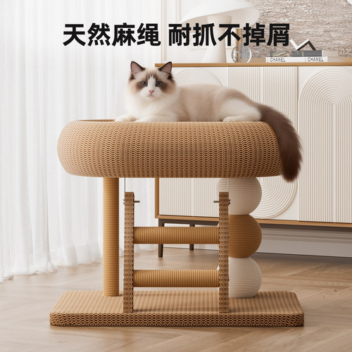 猫窝猫抓板一体不占地剑麻猫抓柱四季通用猫爬架耐磨不掉屑猫玩具