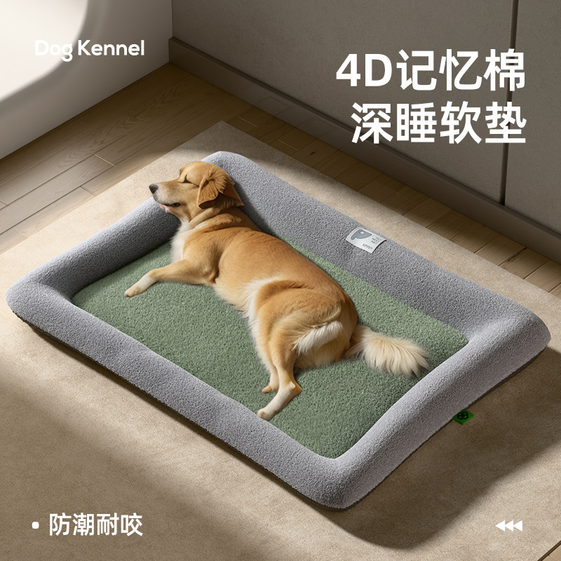 狗垫子四季通用夏天防撕咬狗窝中小型犬泰迪柴犬夏季狗床猫咪垫子