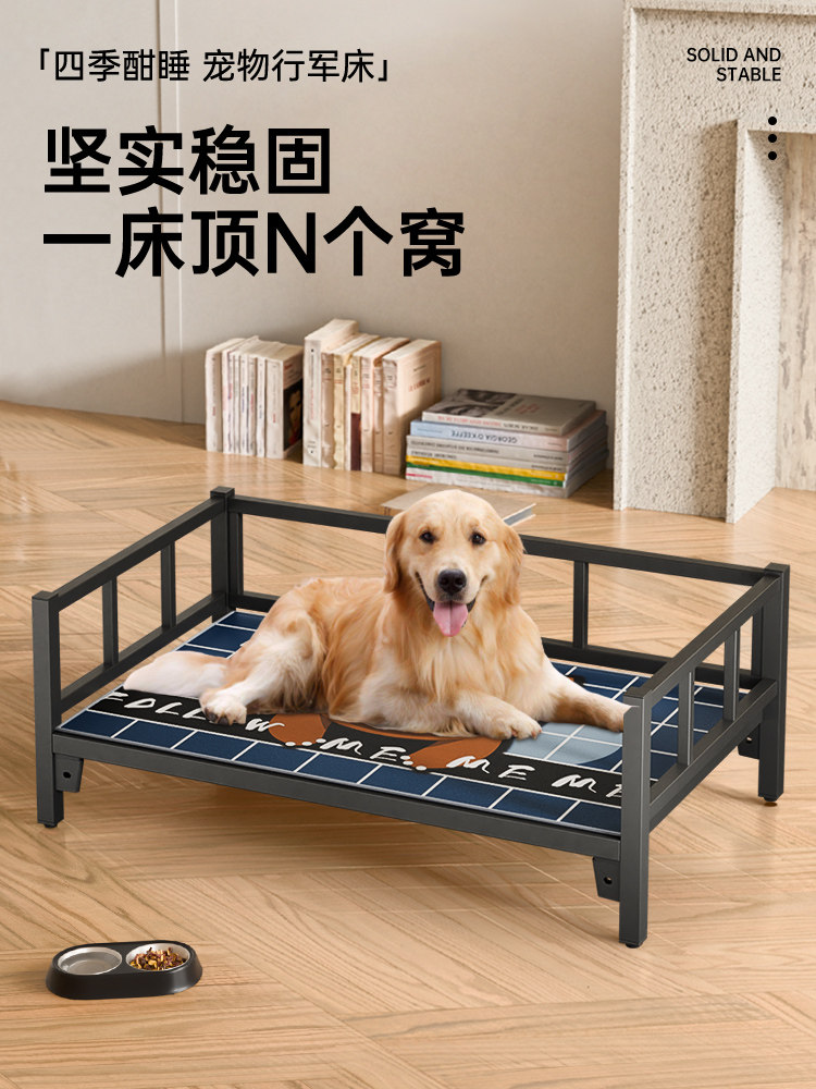 狗窝狗床四季通用夏天狗垫子夏季可拆洗宠物窝行军床大型犬狗狗床,3C数码配件,USB多功能数码宝,淘宝优惠券,粉丝福利购,淘宝优惠卷