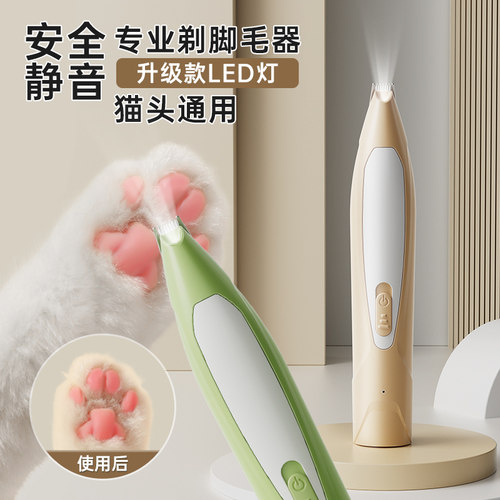 宠物剃脚毛器狗狗猫咪专用电推剪