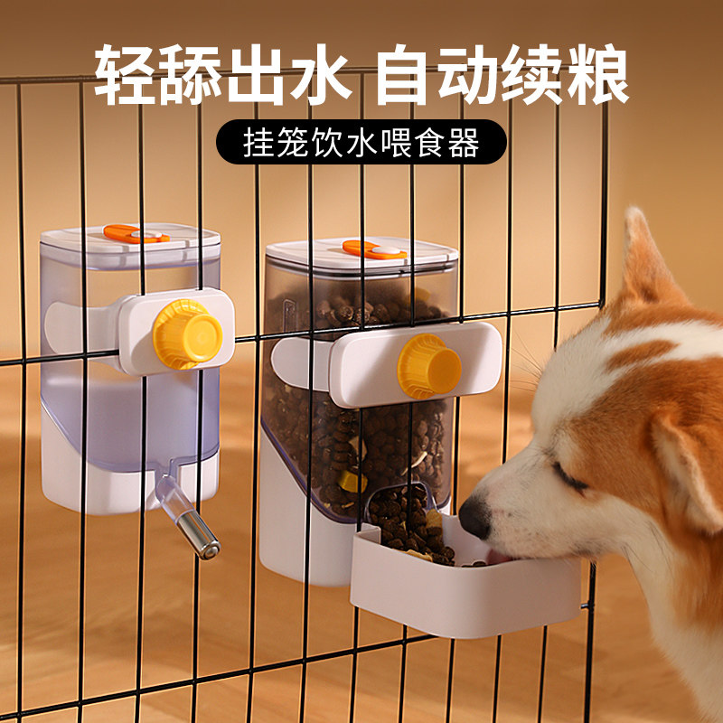 狗狗挂式喝水器猫咪不湿嘴饮水器兔子喂水悬挂笼子防打翻宠物水壶
