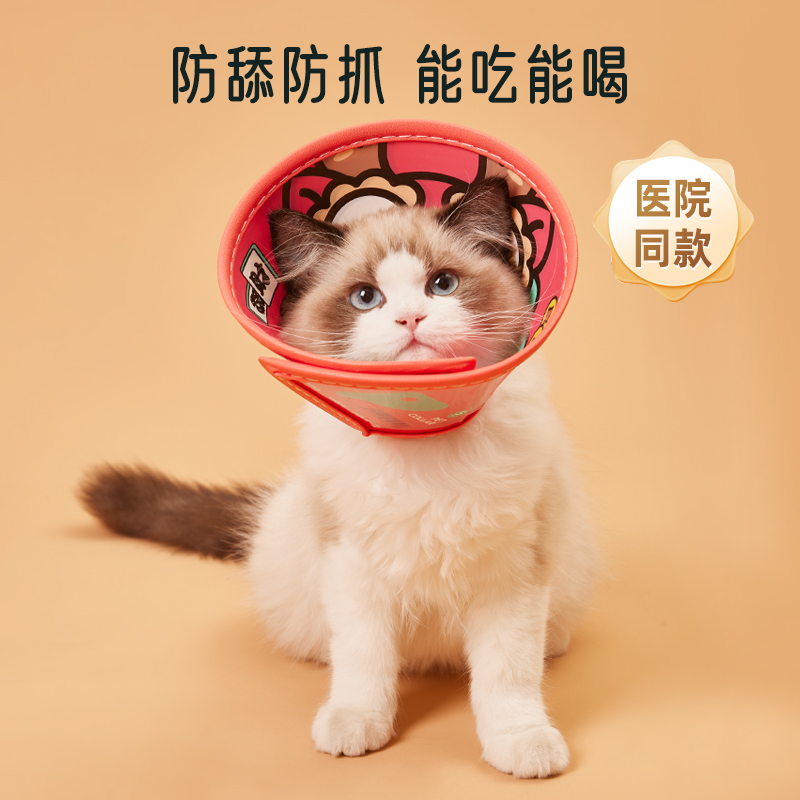 伊丽莎白圈猫咪绝育圈柔软猫防抓脖套防舔颈圈围脖头套狗宠物用品-封面