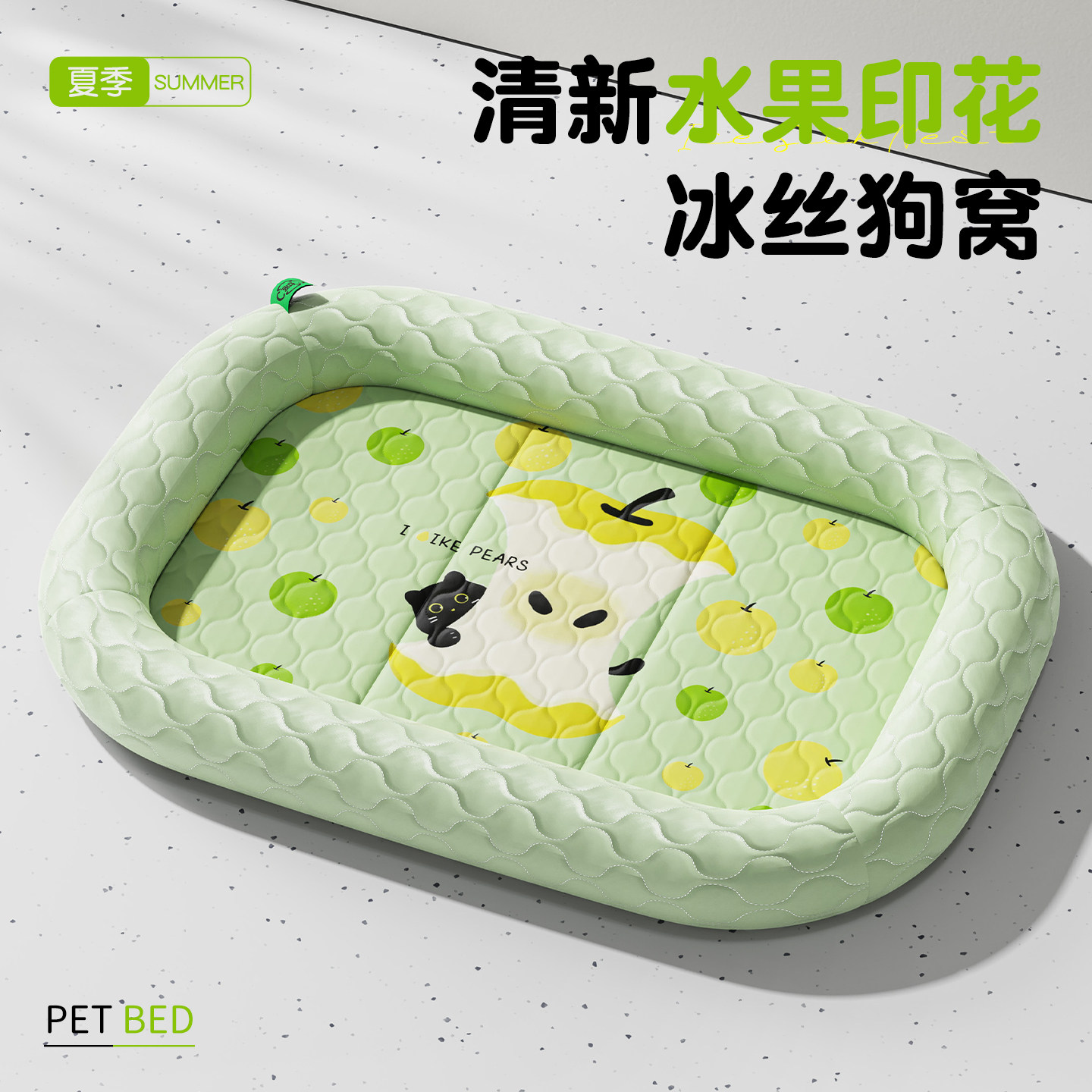 狗窝四季通用中小型犬泰迪比熊狗床狗垫子冰丝狗凉垫狗狗睡窝夏天