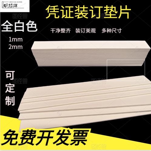 干净整齐优质白卡纸平整增厚美观