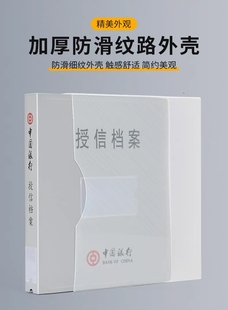 A4授信档案盒活页资料册信贷文件夹塑料中国银行印鉴册定制档案夹