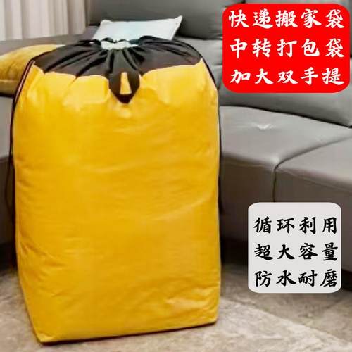 加厚耐磨快递中转袋防水环保