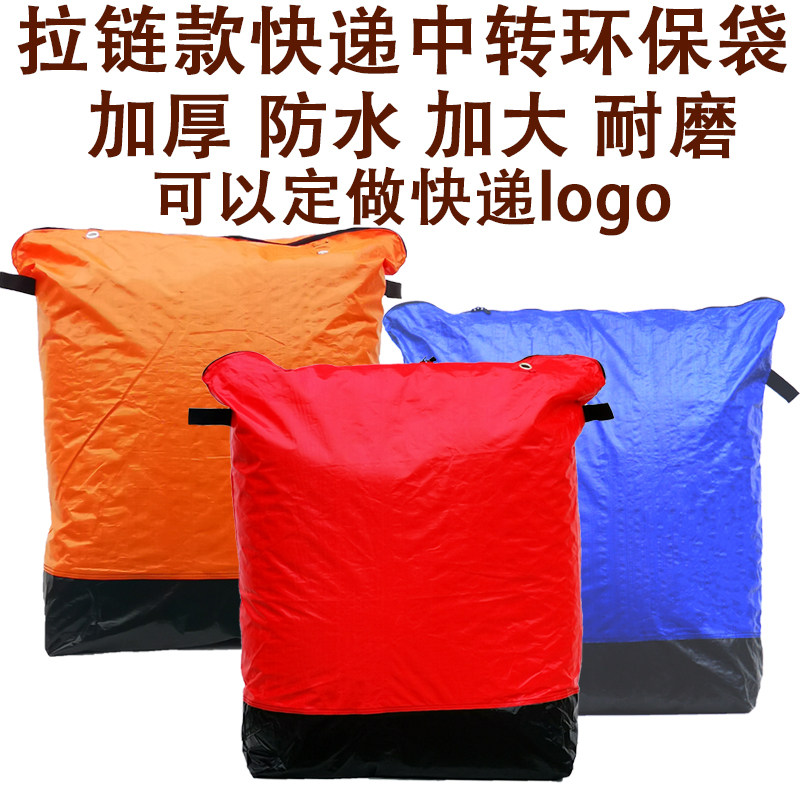 防水韵达加厚环保袋快递集包袋