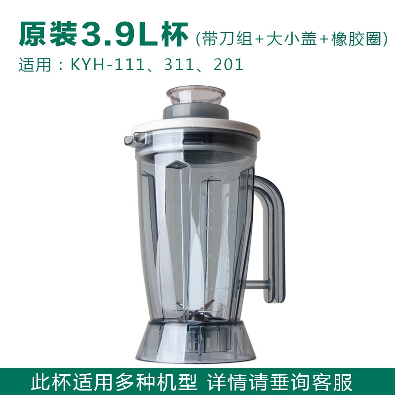 快易好113D快特破壁机豆浆机3.9L大容量通用杯子带刀盖配件上杯壶