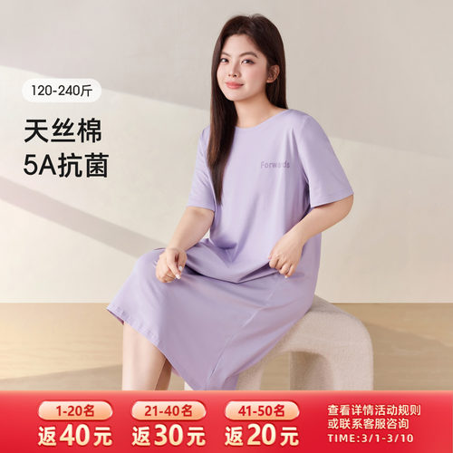 5A抗菌棉睡裙MsShe大码女装