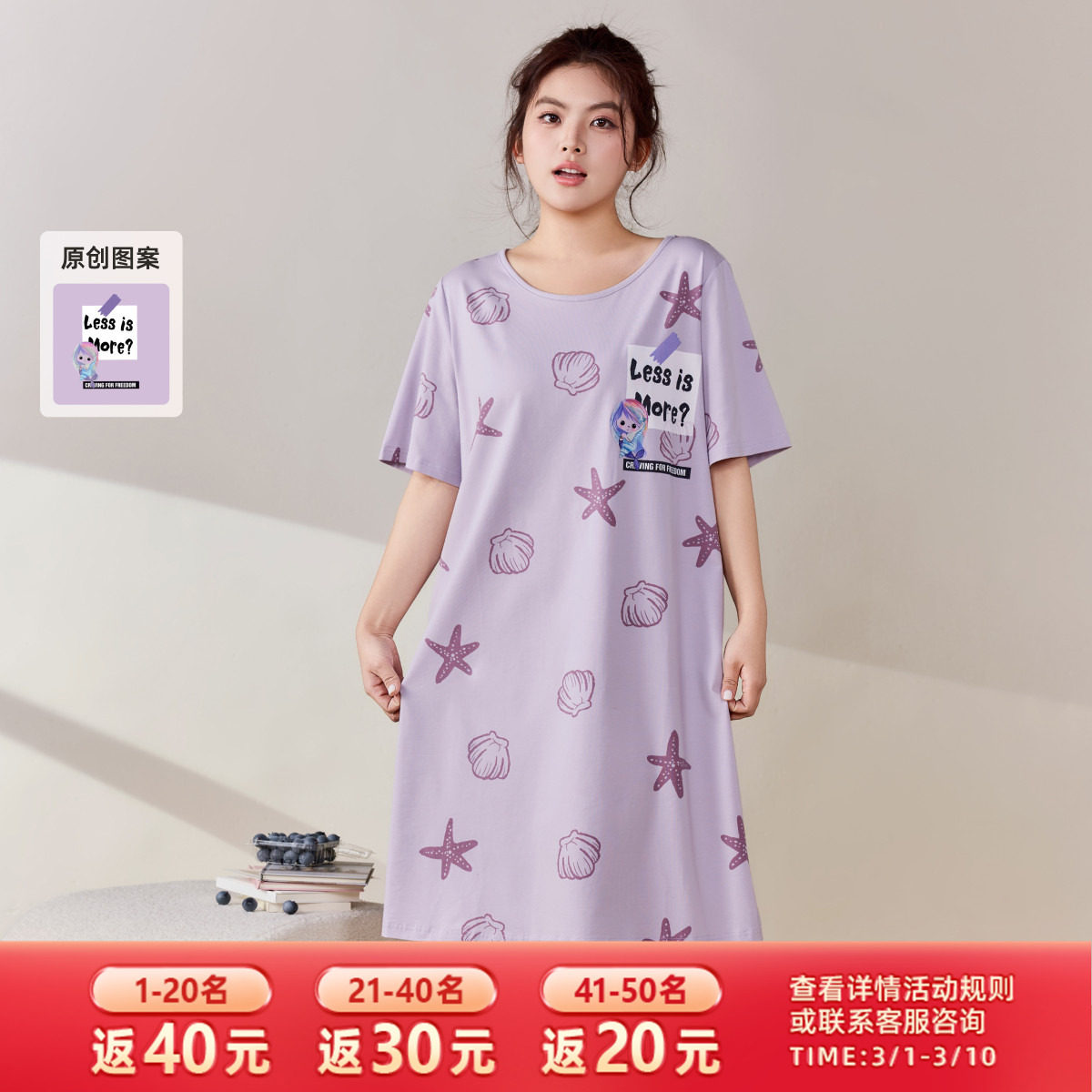 MsShe大码女装2026夏装【天丝棉】趣味卡通印花短袖睡裙家居服