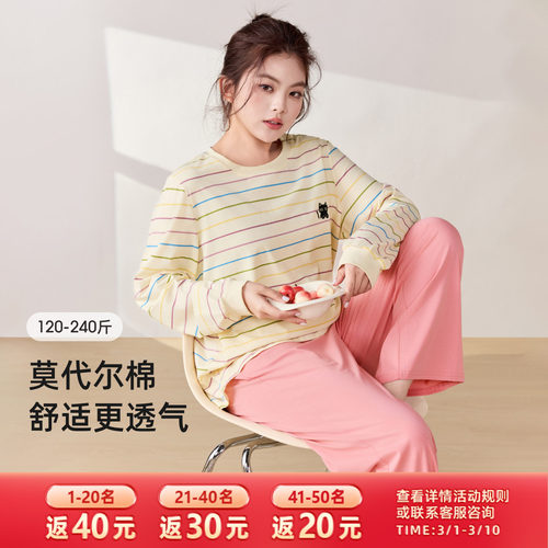 可外出莫代尔大码睡衣套装MsShe