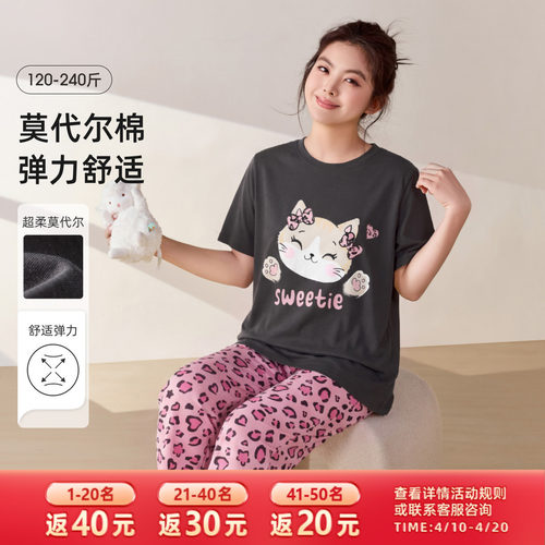 豹纹莫代尔家居服套装MsShe大码