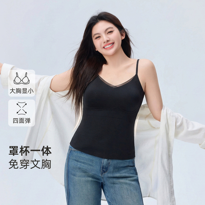 MsShe大码女装无痕冰丝莫代尔蚕丝吊带背心