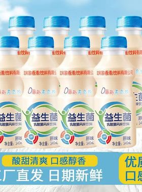 新日期益生菌风味饮料乳酸菌饮品整箱340ml*12瓶早餐奶酸奶批发