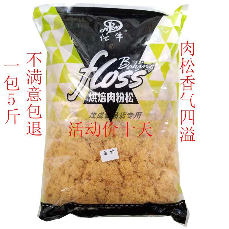 牤牛金丝肉松鸡肉松A级寿司猪肉口味肉松手抓饼饭团烘焙2斤5斤