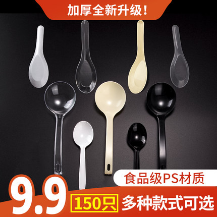 一次性勺子塑料汤勺加厚加大外卖快餐汤勺甜品勺调羹水晶勺1000只