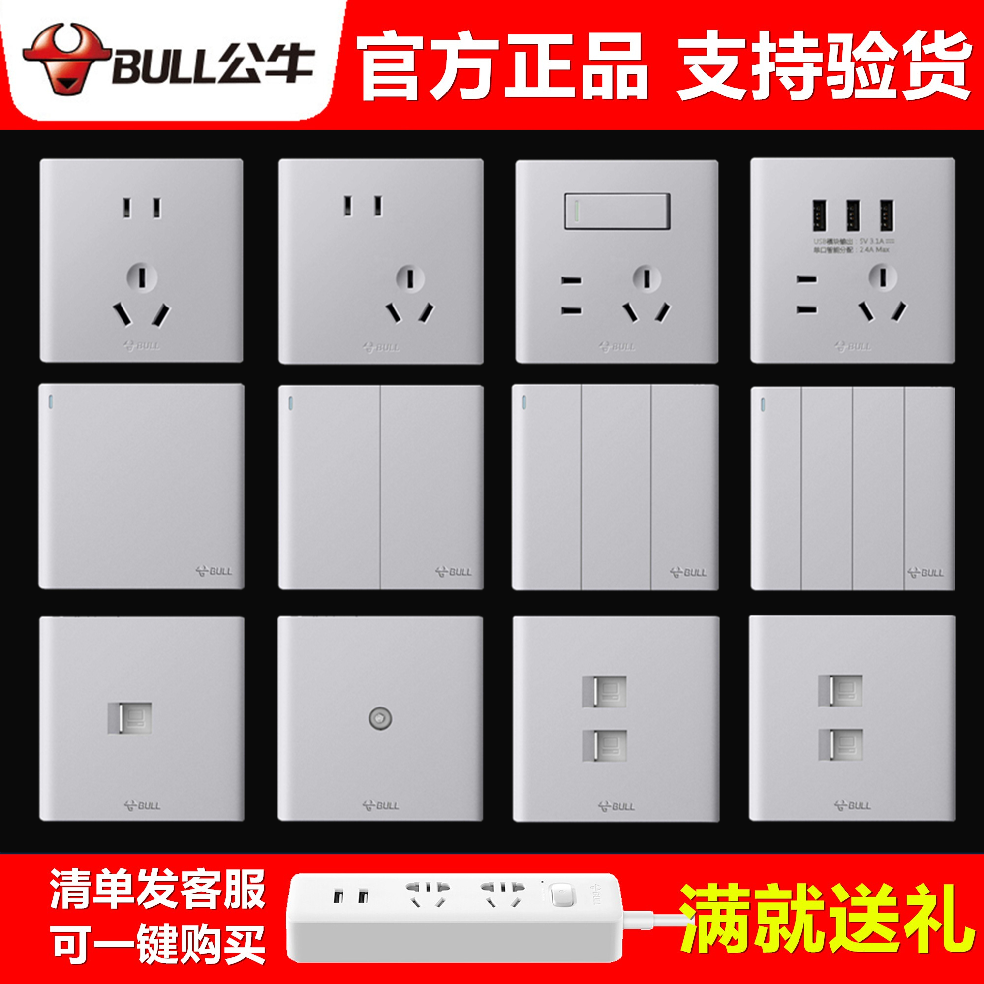 公牛G25太空银色86型开关插座大板面板10A16a家用一开五孔