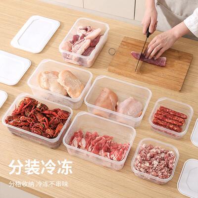 冰箱冷冻肉收纳盒食品级专用储物盒整理分装盒可微波炉加热保鲜盒