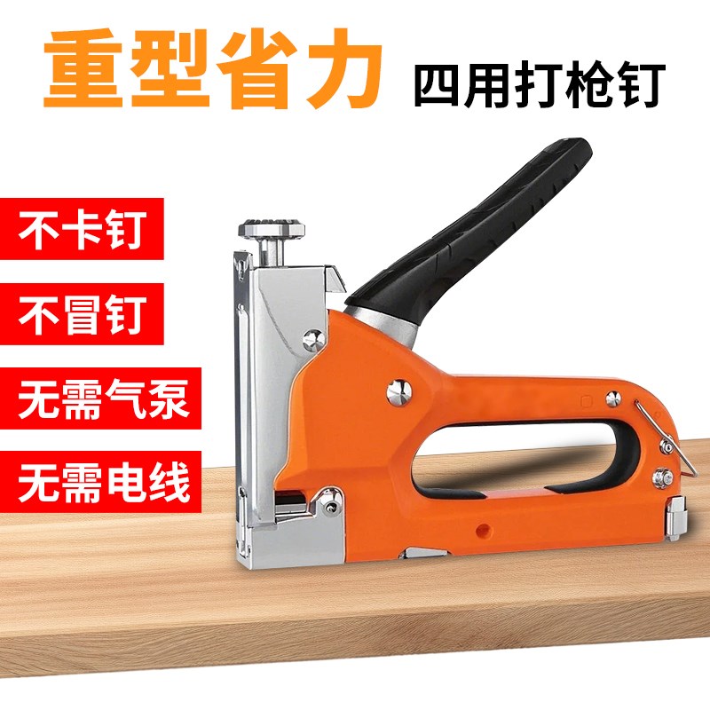 手动四用打钉枪码钉枪气钉子木工专用家I用u型订书马丁抢t射钉神