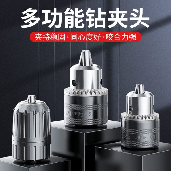 冲击钻紧自锁电锤手钻夹头手电钻大全角磨机转换头转配件电动扳手