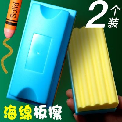水棉白胶无尘板擦清洁黑板溶绿海绵擦粉笔擦性水溶性粉笔专用板
