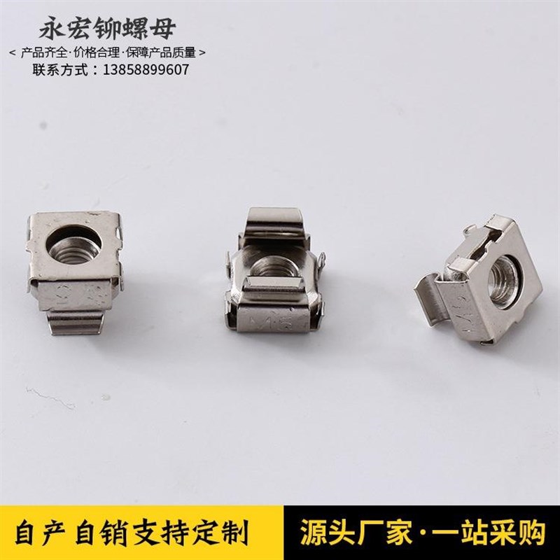 不锈钢卡a式螺母 铁卡式浮动螺母 四方机柜螺母 规格齐全