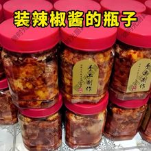 一斤商用食品级子空瓶辣椒酱密封罐装装罐子透明带盖的塑料瓶家用