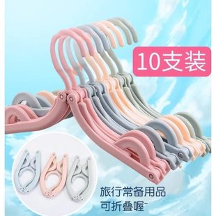 夹子家用晾衣架折叠出差 折叠衣架便携旅游挂衣架旅行神器多功能式