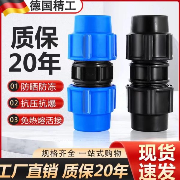 【升级活接配件开关热大全】免三通阀门绿帽快速pe管头熔水管灌溉