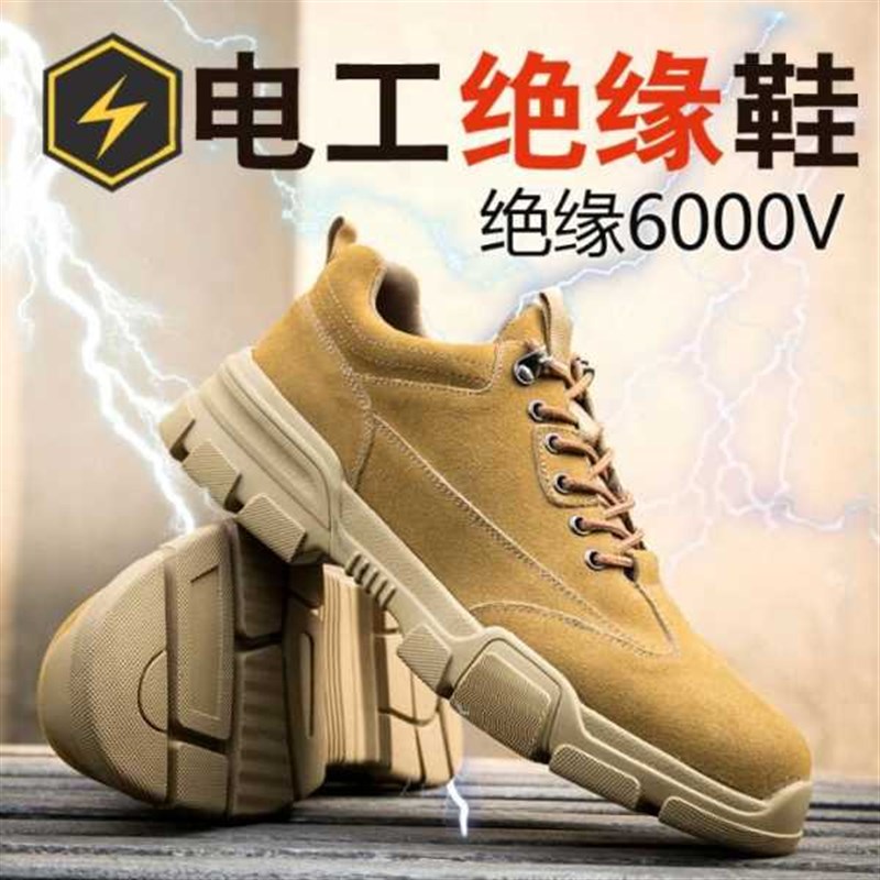 厂家电工绝缘劳j保鞋男皮鞋无钢包头防砸防刺轻便防臭电焊工老保