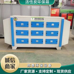 附吸环活性炭干过滤器拭二气箱保专用设备保全套All级废处理环