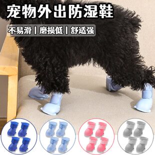 掉軟底雨鞋 掉四腳小型犬狗狗寵物透氣防腳防 套夏季 臟遛狗不硅膠鞋