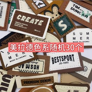 饰机DIY色系美随diy百搭复古个 拉缝纫布贴30商标色补丁德咖手装