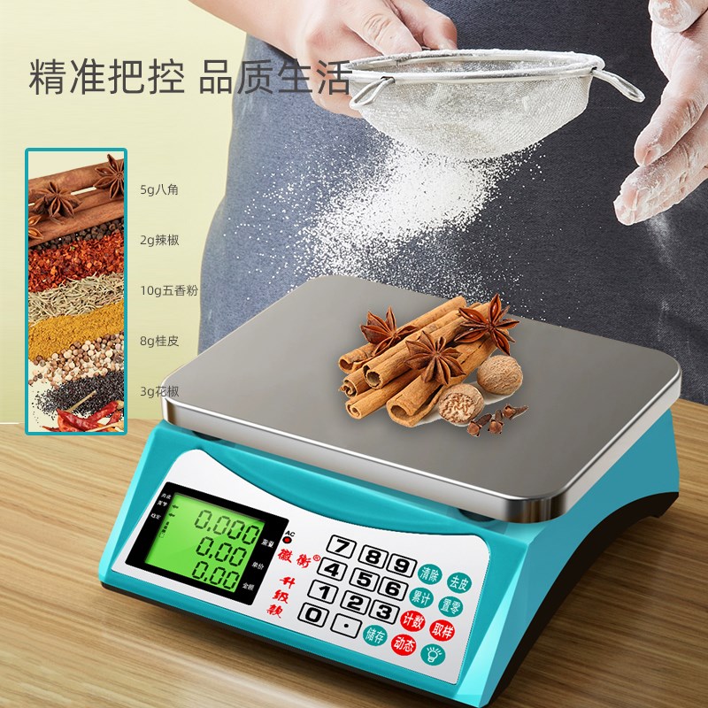 电子秤商用d小型台秤15kg30公斤称重电子称家用厨房烘焙专用秤克