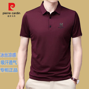 皮尔卡丹短袖t恤男2024新款夏装中老年爸爸装高端冰丝男士POLO衫