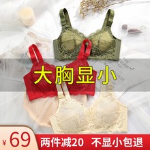 内衣女无钢圈法式薄款大码胖mm缩胸收副乳全罩杯大胸显小蕾丝文胸