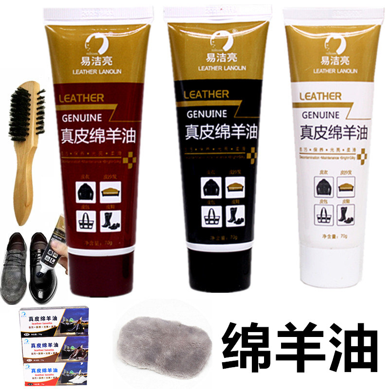 易洁亮鞋油黑色棕色皮鞋油无色真皮绵羊油皮带皮包皮革通用保养油
