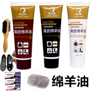 易洁亮鞋油黑色棕色皮鞋油无色真皮绵羊油皮带皮包皮革通用保养油
