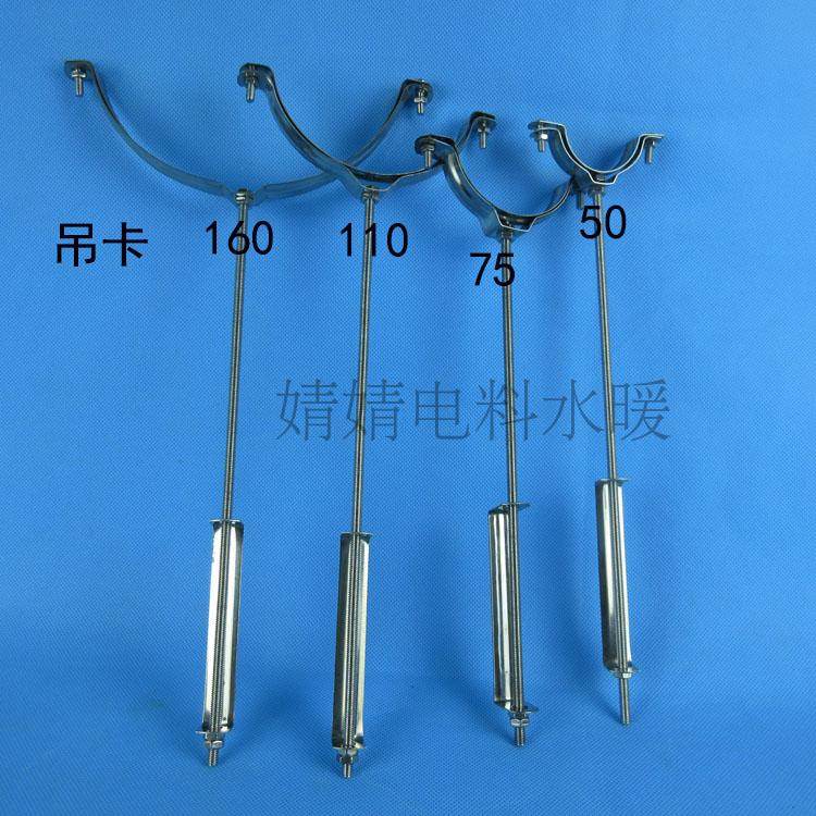 不锈钢吊卡pvc管卡水管固定卡扣管箍20254050 63 75 90 110天吊夹