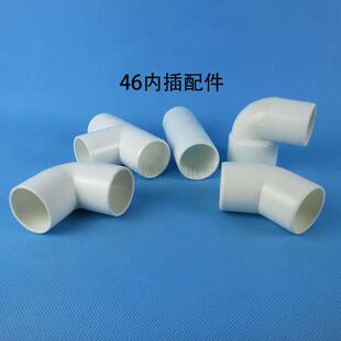 PVC46内插配件50*40异径 90度45度弯头排水排污下水管道三通直接