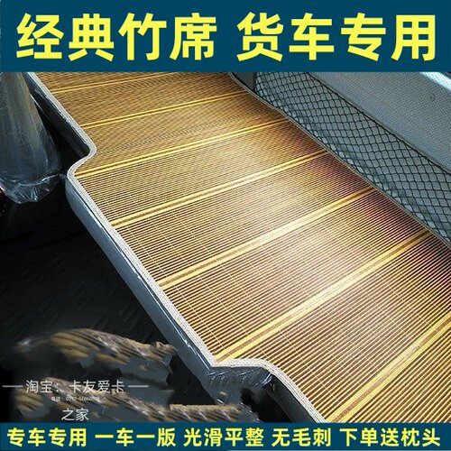 重汽豪沃卧铺凉席TX MAX t7h豪沃TH7 n5w冰丝竹席豪瀚n7g冰丝竹席