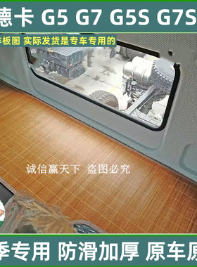 豪沃MAX TX 336 T7H 380 340汕德卡G7专用货车卧铺凉席夏季竹凉垫