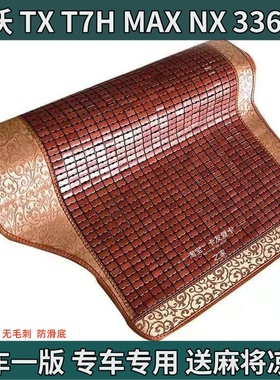 适用于重汽豪沃T7H/T7/MAX/TX豪瀚N57G/N7G/N5W/N7W凉席卧铺垫